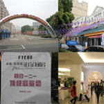 卓意珐帝诺铂金厨房“相约一二一 顶级品鉴会”成功举行