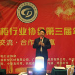 东莞橱柜协会第三届年会圆满举行